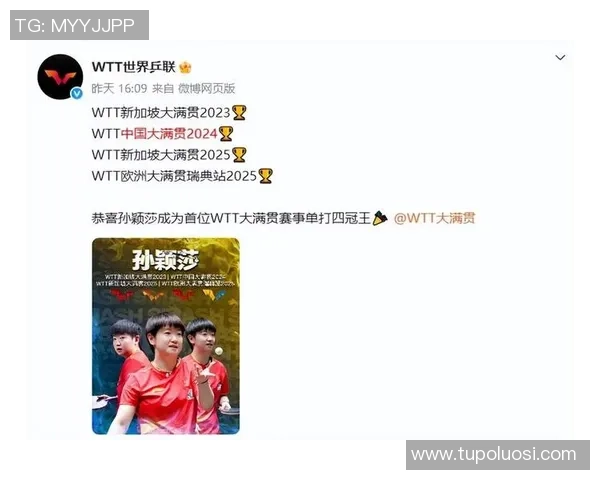 北京乒乓球队在大满贯赛事中的意识表现分析与点评 北京乒乓球队在大满贯赛事中的意识表现分析与点评