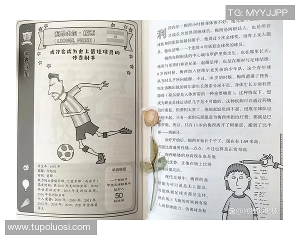 儿童心目中的足球明星榜单及他们的传奇故事