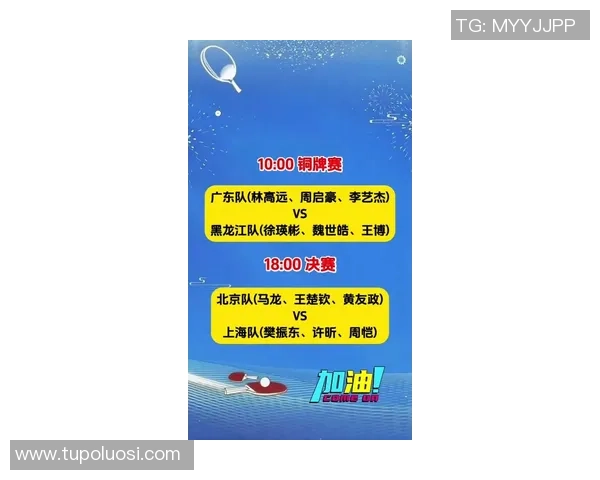 上海乒乓球队状态飙升创造历史新高排名引发关注